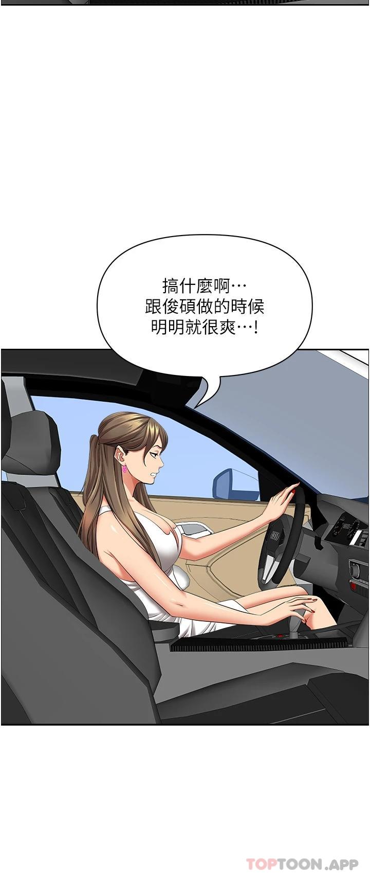 《霸佔人妻》漫画 第72話-比基尼包不住的好身材