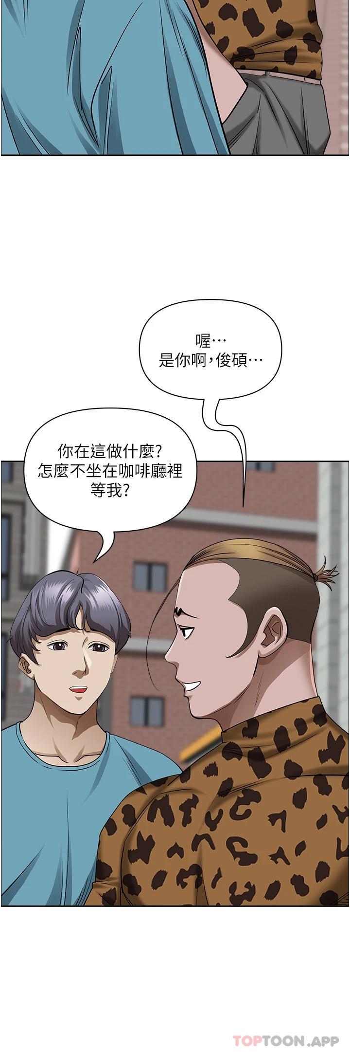 《霸佔人妻》漫画 第72話-比基尼包不住的好身材