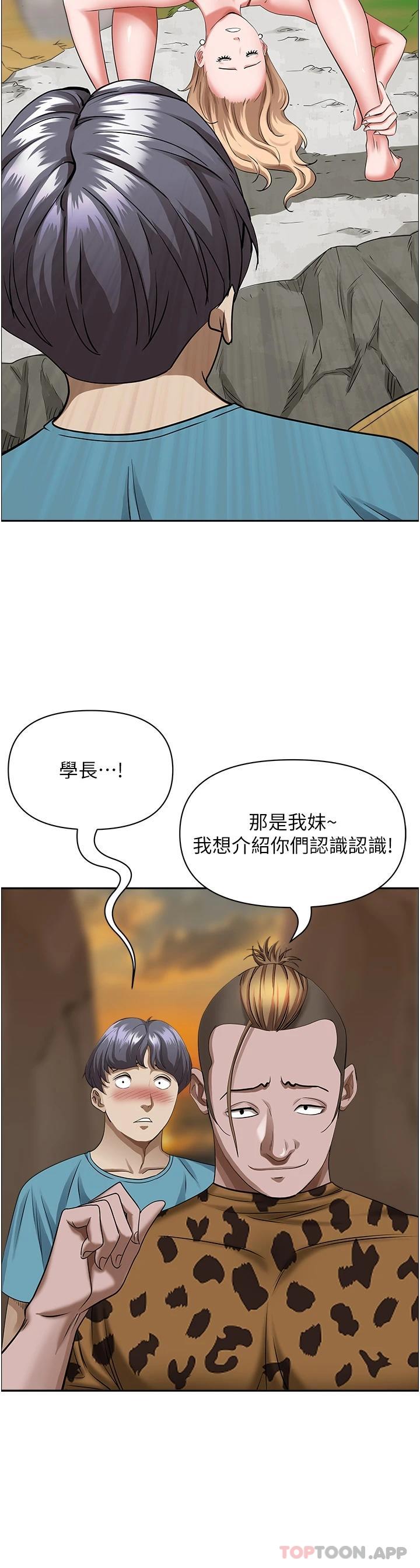 《霸佔人妻》漫画 第72話-比基尼包不住的好身材