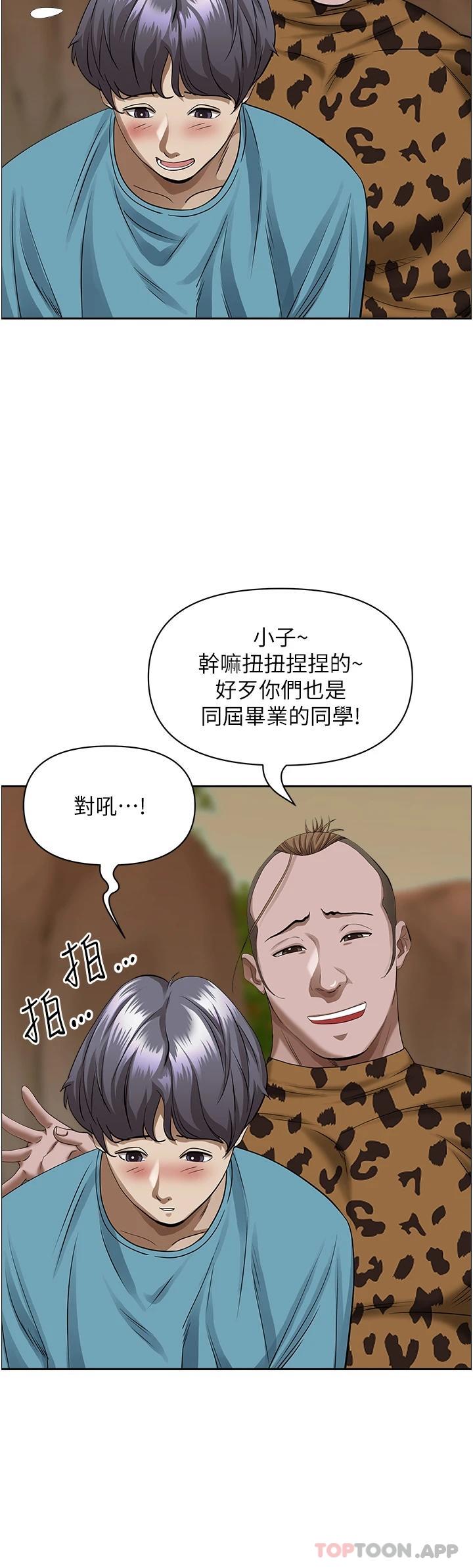 《霸佔人妻》漫画 第72話-比基尼包不住的好身材