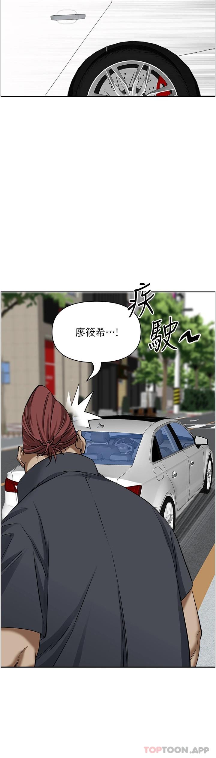 《霸佔人妻》漫画 第72話-比基尼包不住的好身材