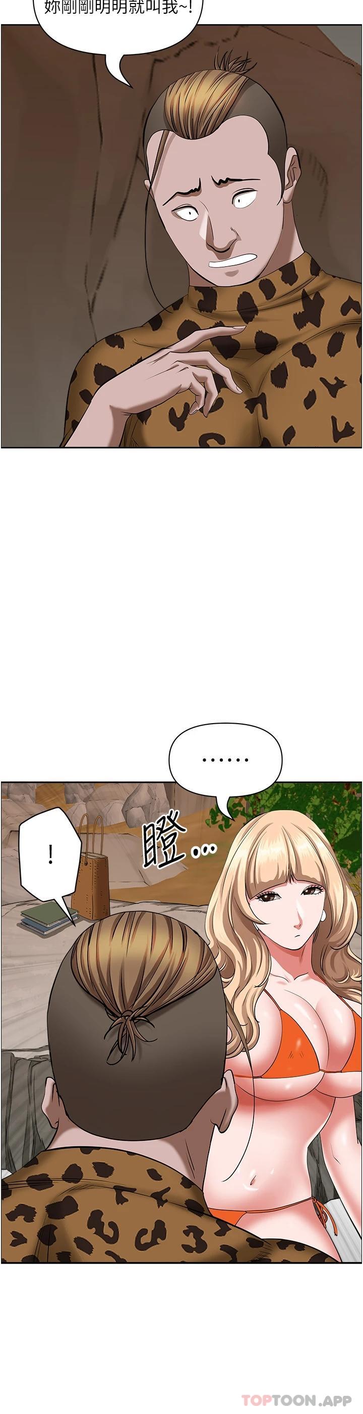 《霸佔人妻》漫画 第72話-比基尼包不住的好身材