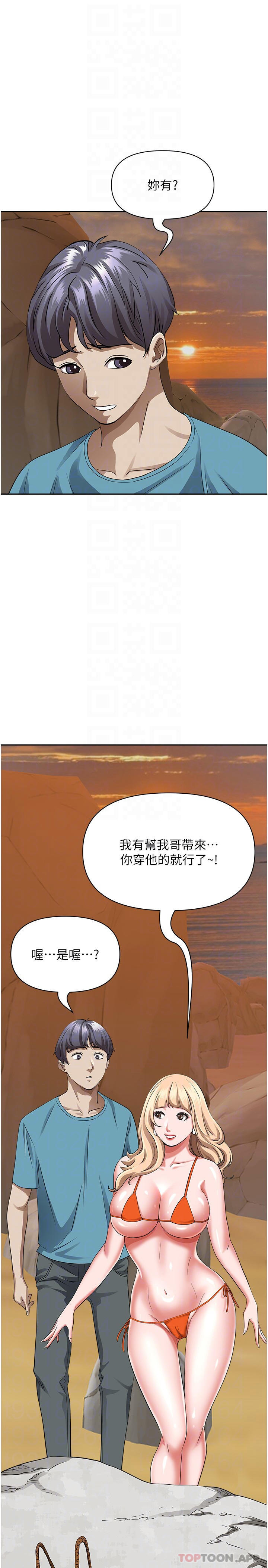 《霸佔人妻》漫画 第73話-竄出泳褲的巨根