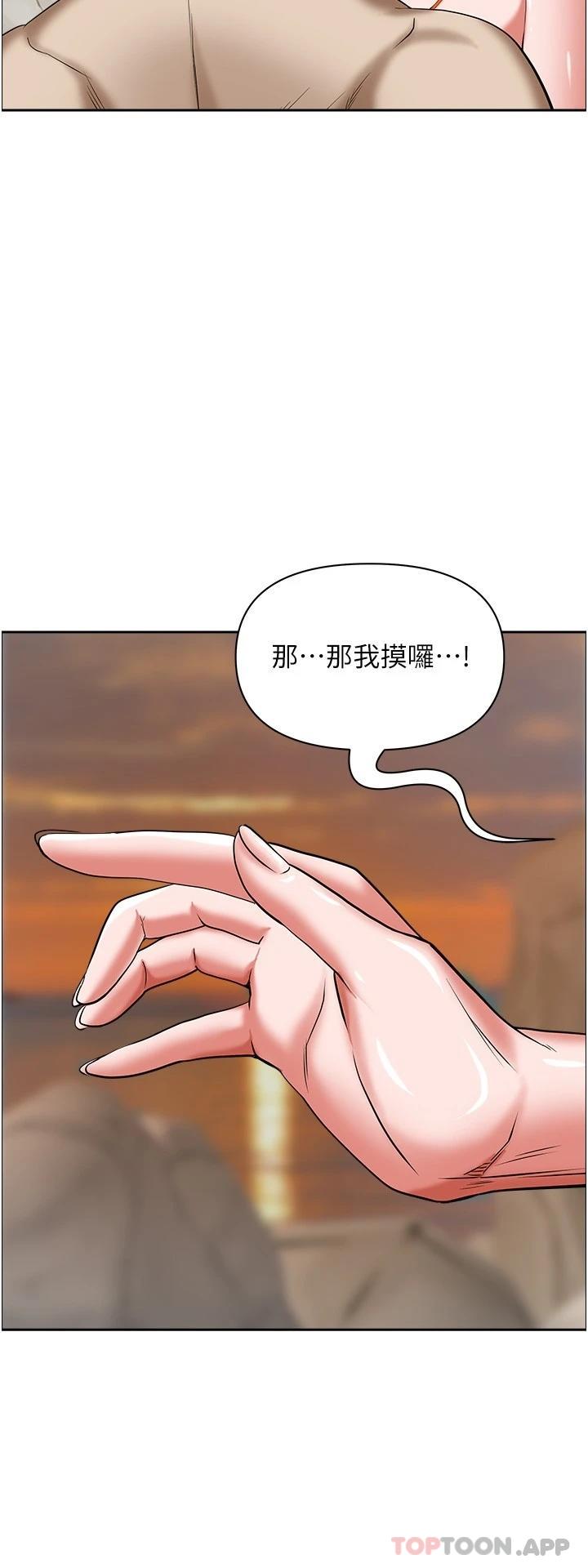 《霸佔人妻》漫画 第73話-竄出泳褲的巨根