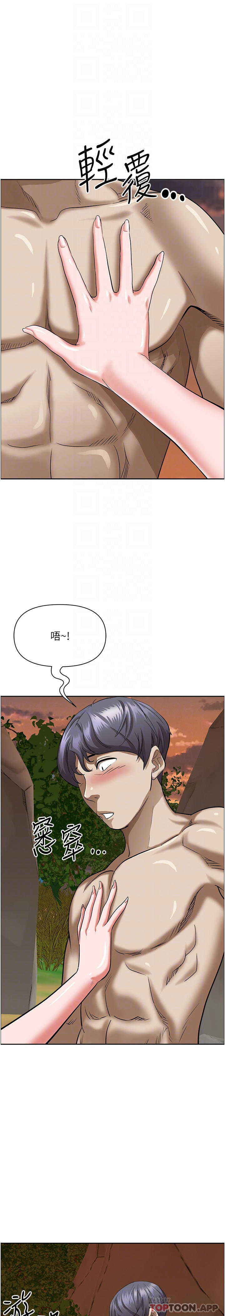 《霸佔人妻》漫画 第73話-竄出泳褲的巨根
