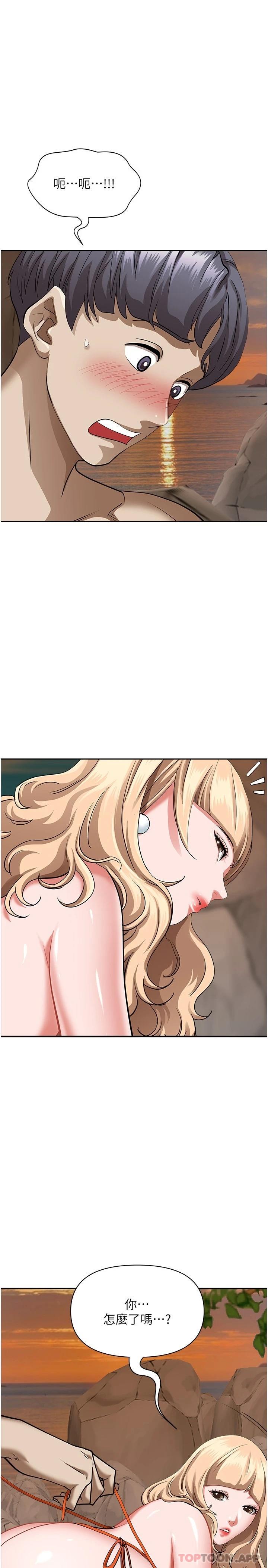 《霸佔人妻》漫画 第73話-竄出泳褲的巨根