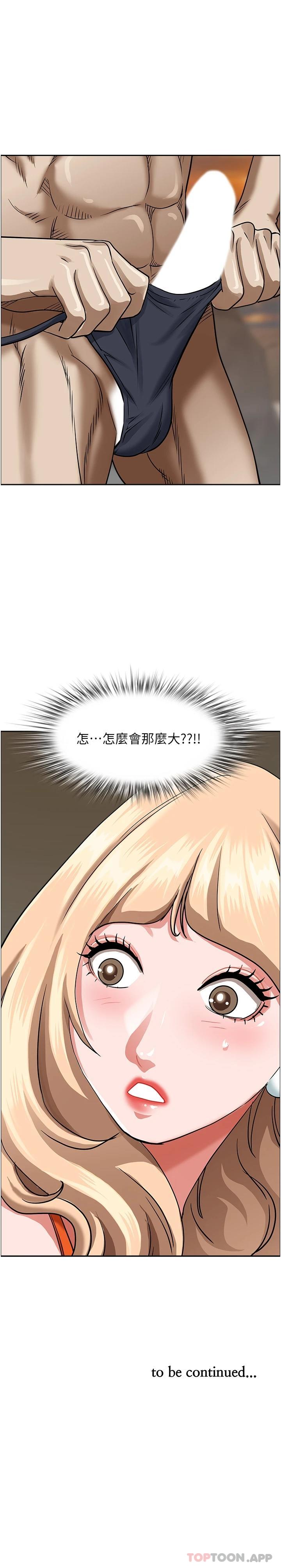 《霸佔人妻》漫画 第73話-竄出泳褲的巨根