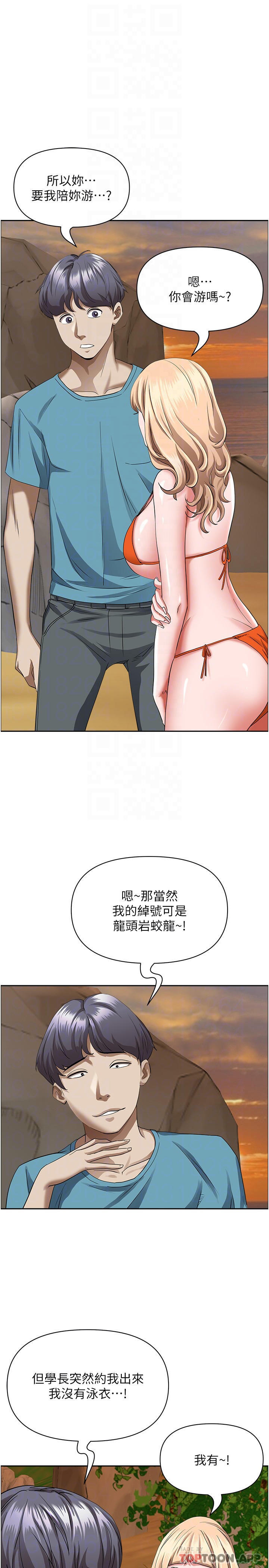 《霸佔人妻》漫画 第73話-竄出泳褲的巨根