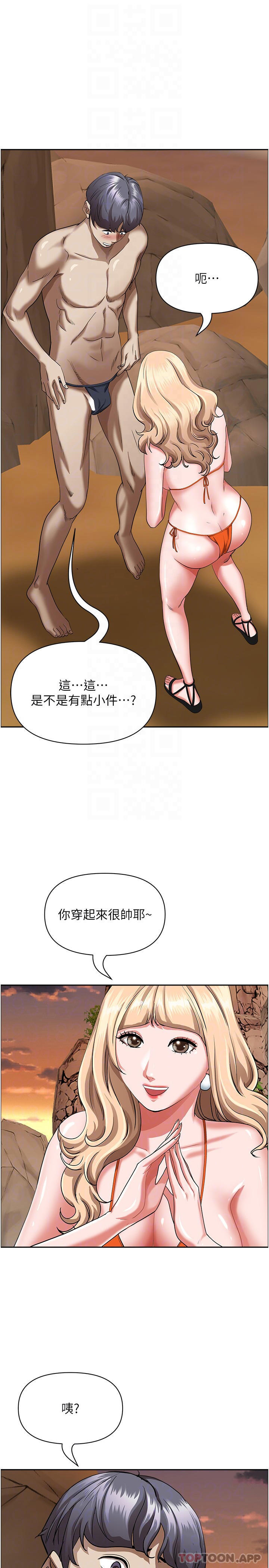 《霸佔人妻》漫画 第73話-竄出泳褲的巨根