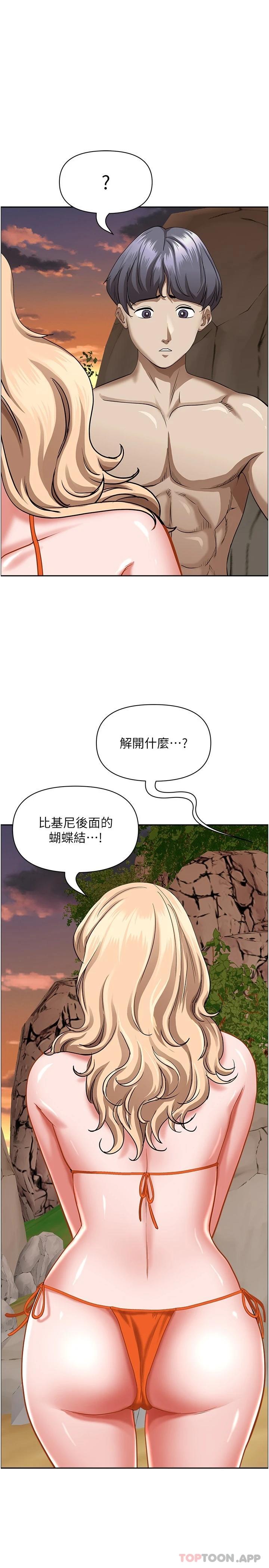 《霸佔人妻》漫画 第73話-竄出泳褲的巨根