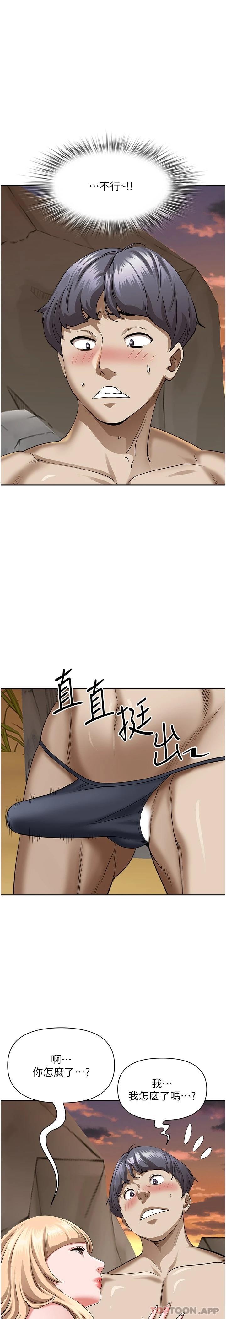 《霸佔人妻》漫画 第73話-竄出泳褲的巨根