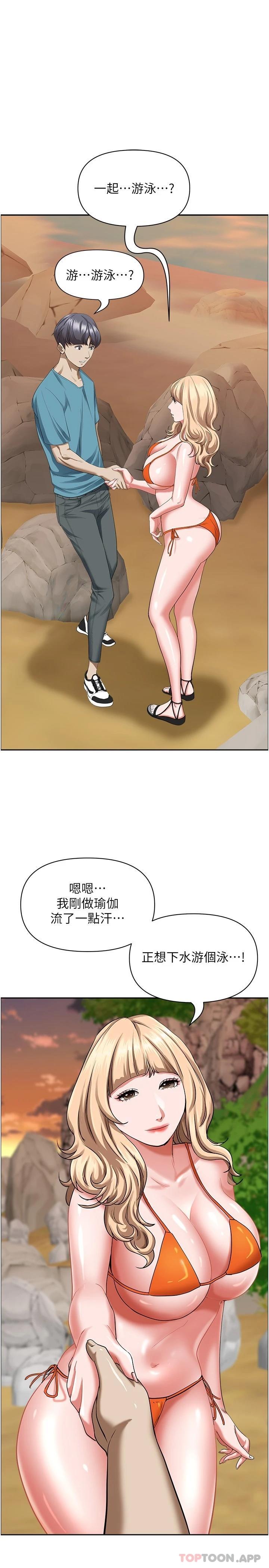 《霸佔人妻》漫画 第73話-竄出泳褲的巨根