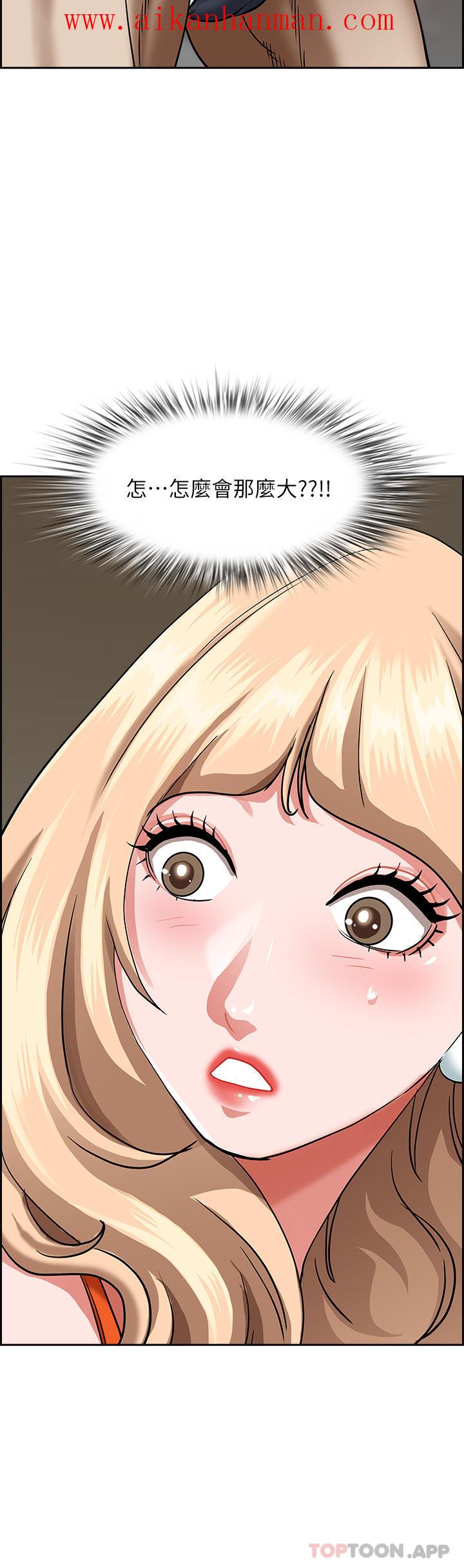 《霸佔人妻》漫画 第74話-不然我的也借你揉