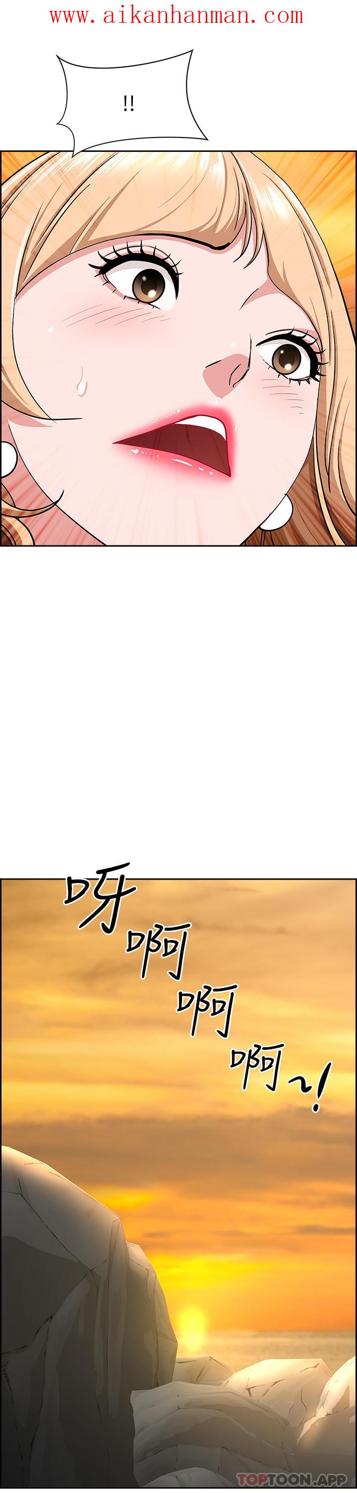 《霸佔人妻》漫画 第74話-不然我的也借你揉
