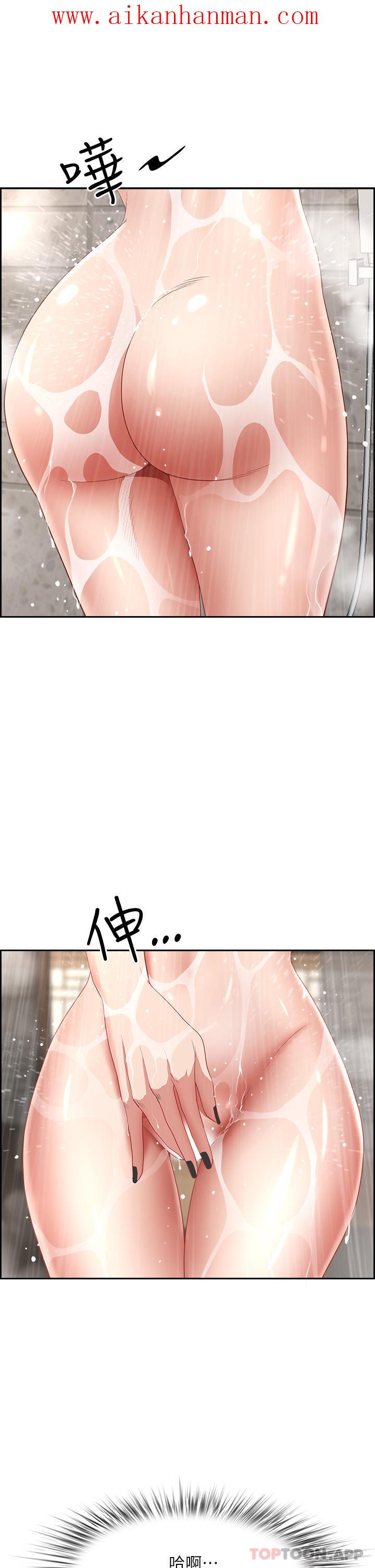 《霸佔人妻》漫画 第74話-不然我的也借你揉