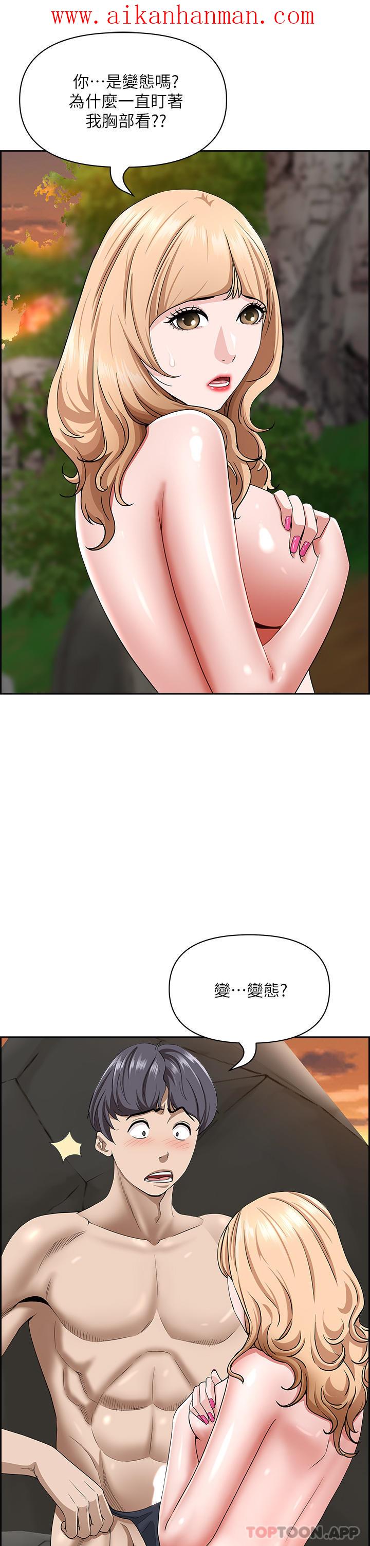 《霸佔人妻》漫画 第74話-不然我的也借你揉