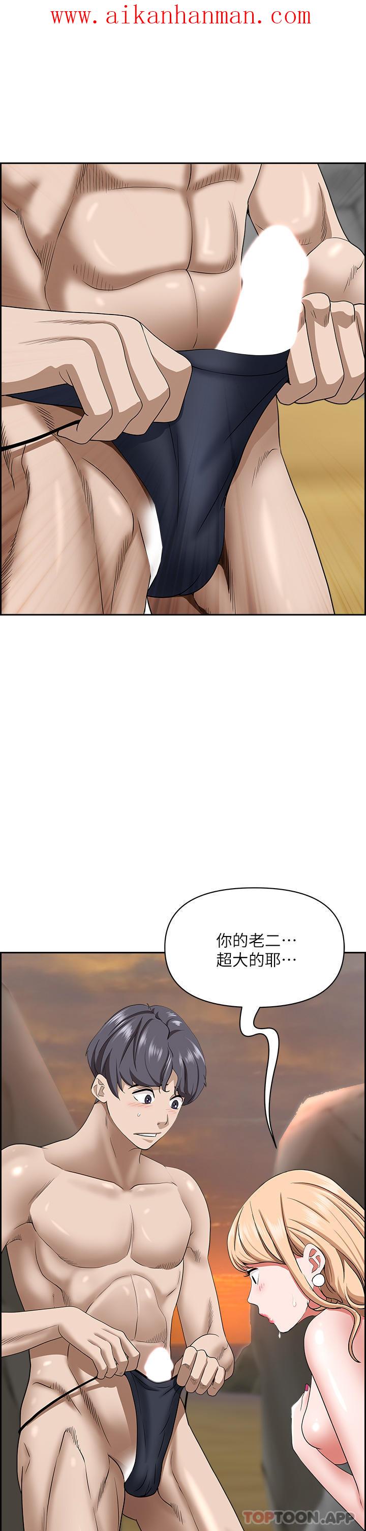 《霸佔人妻》漫画 第74話-不然我的也借你揉