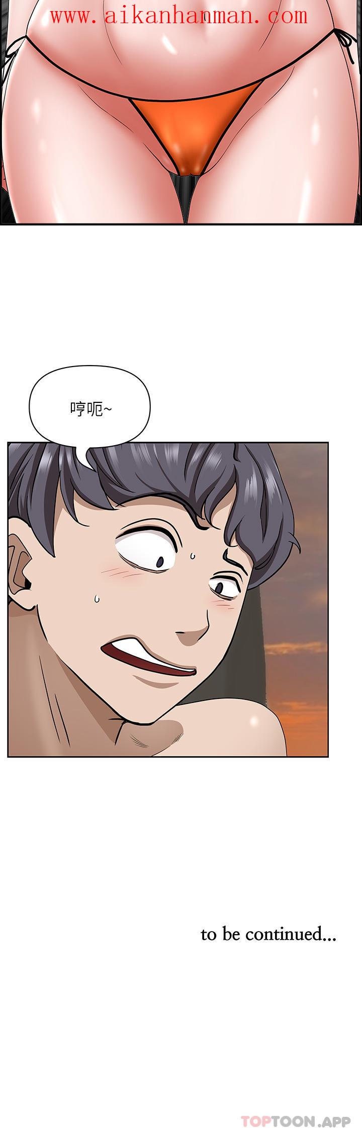 《霸佔人妻》漫画 第74話-不然我的也借你揉