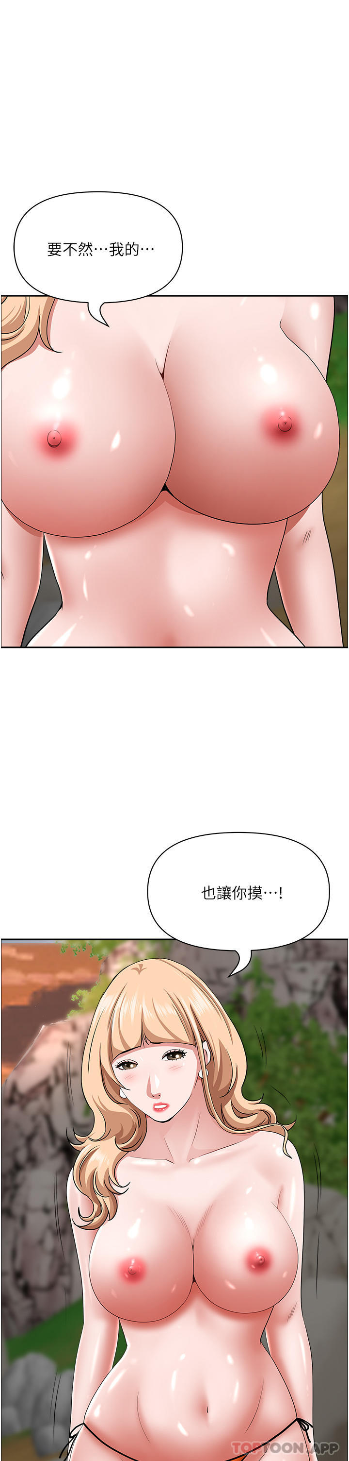 《霸佔人妻》漫画 第75話-塞滿整嘴的GG