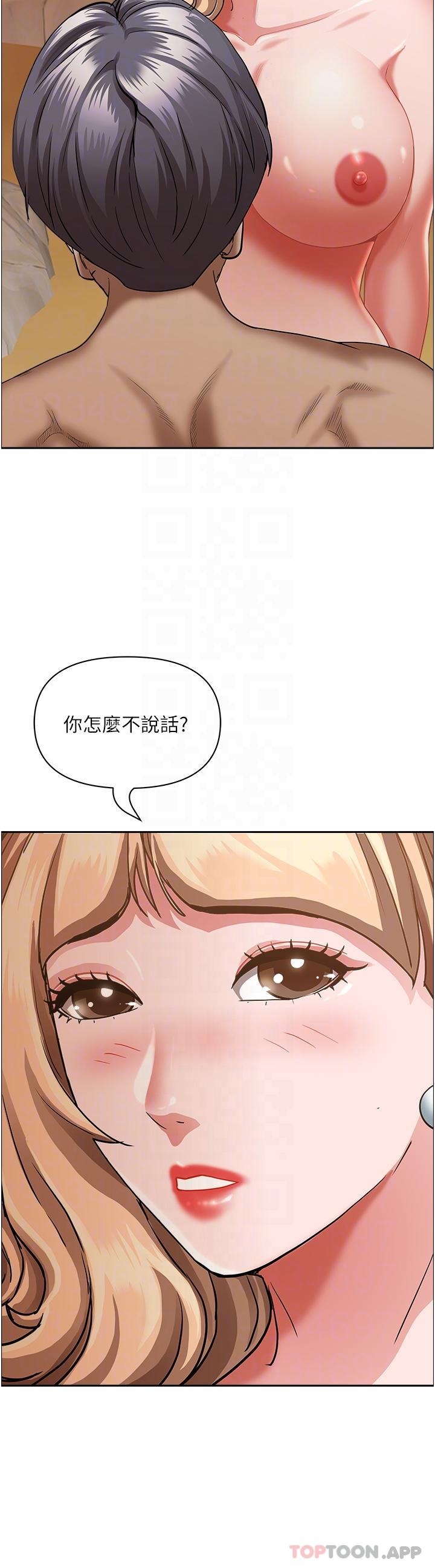 《霸佔人妻》漫画 第75話-塞滿整嘴的GG