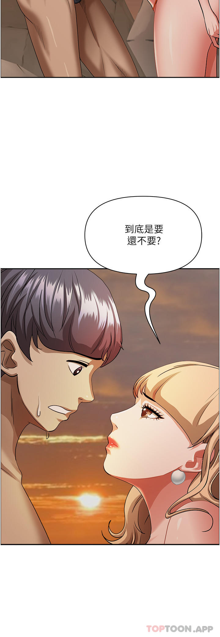 《霸佔人妻》漫画 第75話-塞滿整嘴的GG