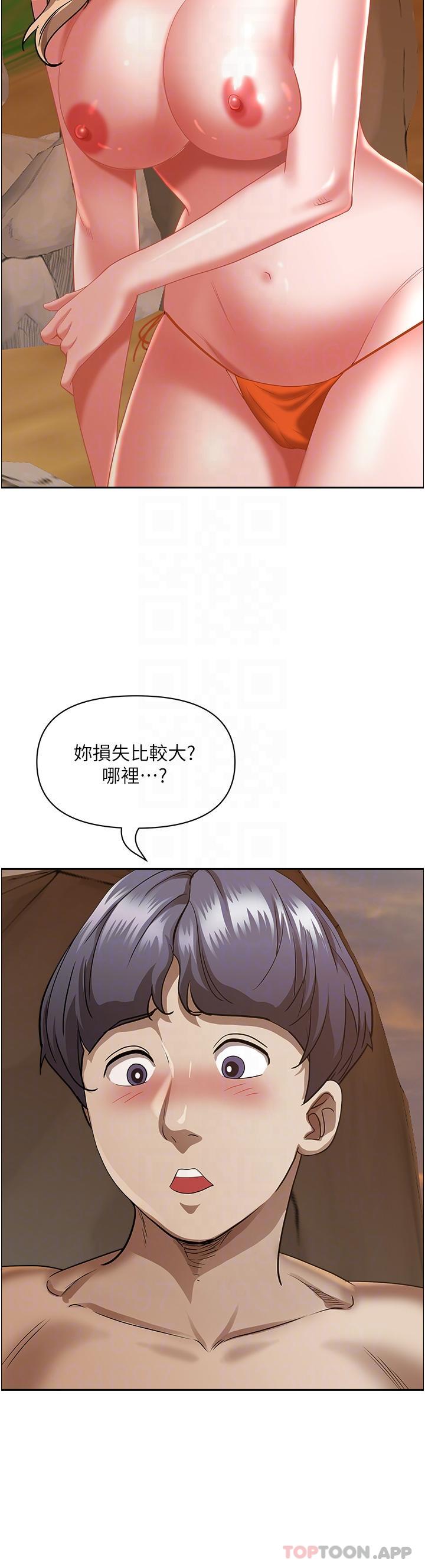 《霸佔人妻》漫画 第75話-塞滿整嘴的GG