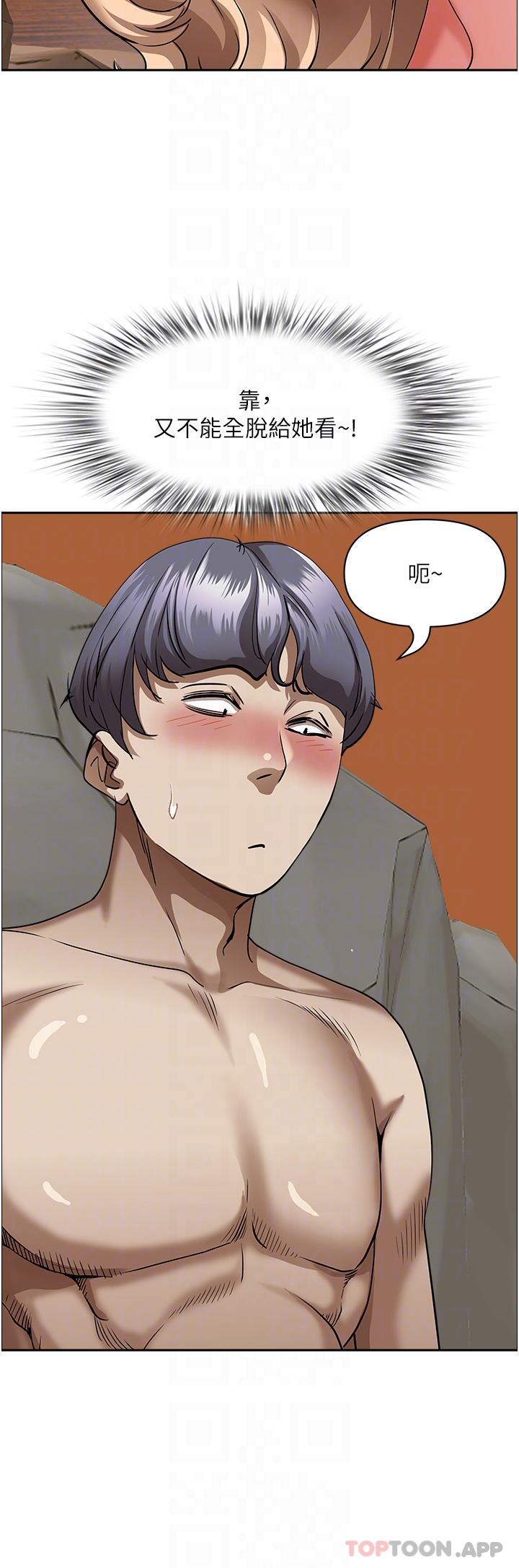 《霸佔人妻》漫画 第75話-塞滿整嘴的GG