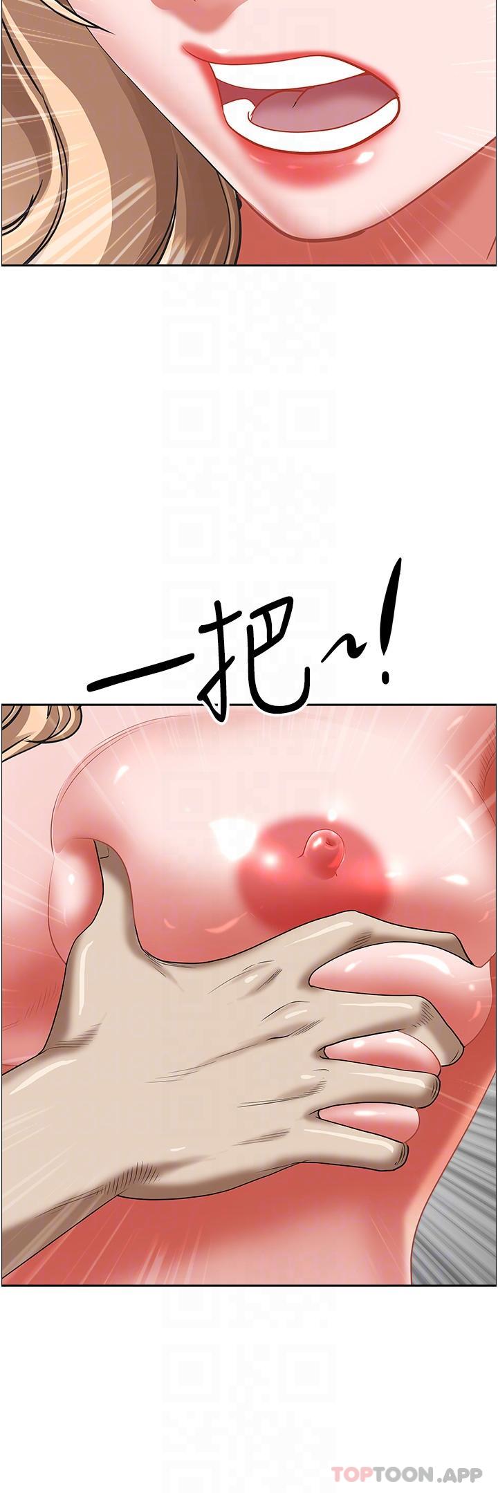 《霸佔人妻》漫画 第75話-塞滿整嘴的GG