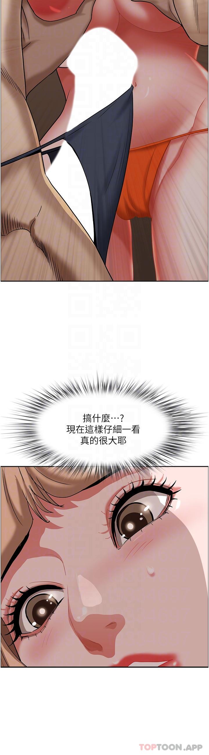 《霸佔人妻》漫画 第75話-塞滿整嘴的GG