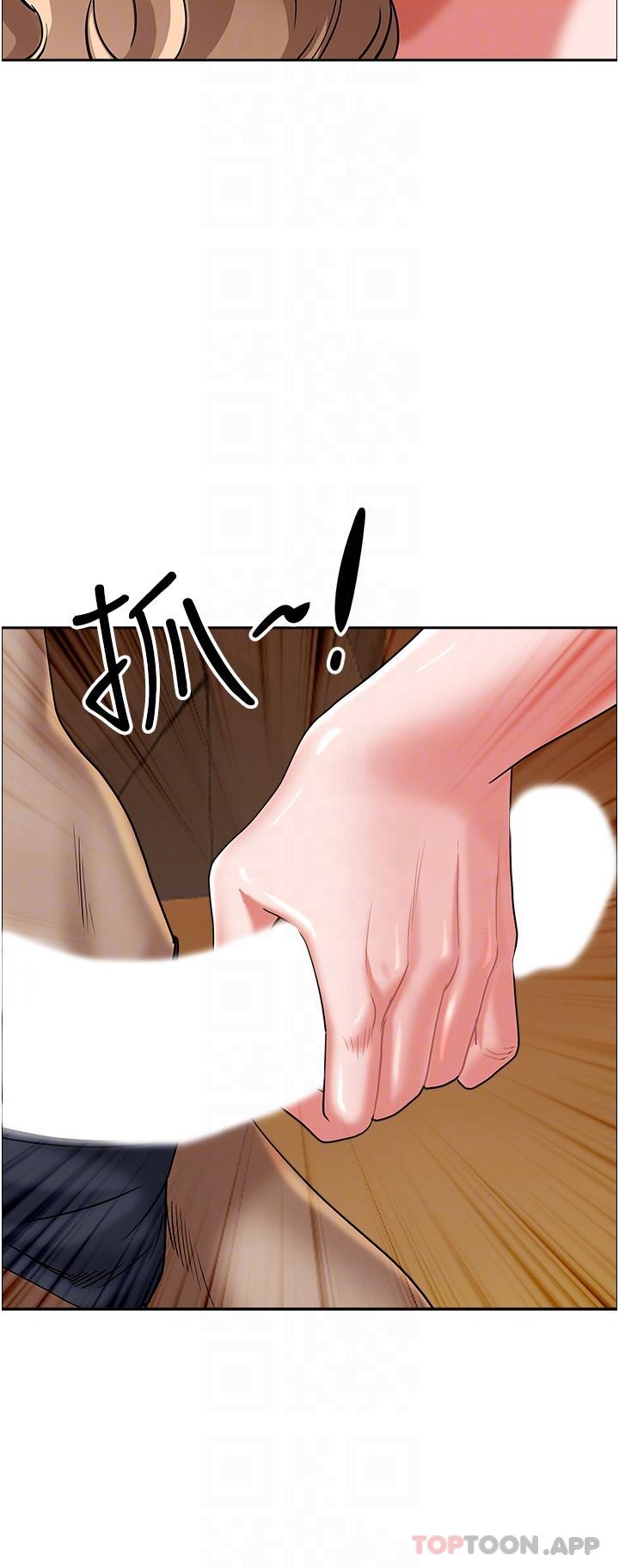 《霸佔人妻》漫画 第75話-塞滿整嘴的GG