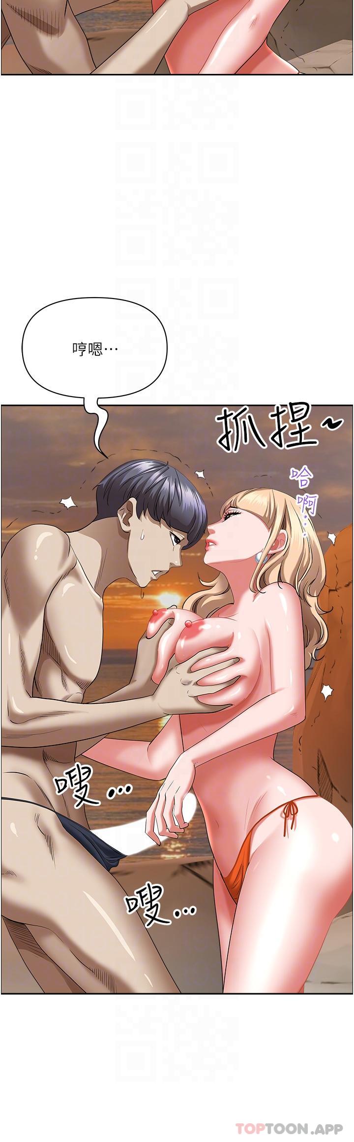 《霸佔人妻》漫画 第75話-塞滿整嘴的GG