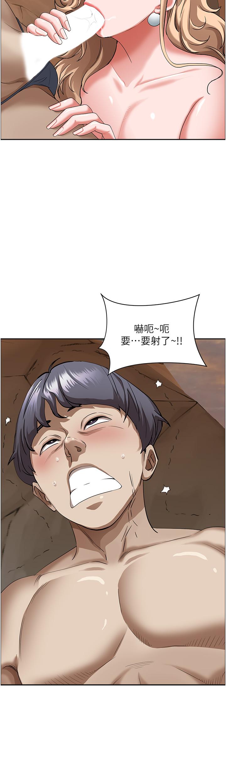 《霸佔人妻》漫画 第76話-被大熱狗顏射
