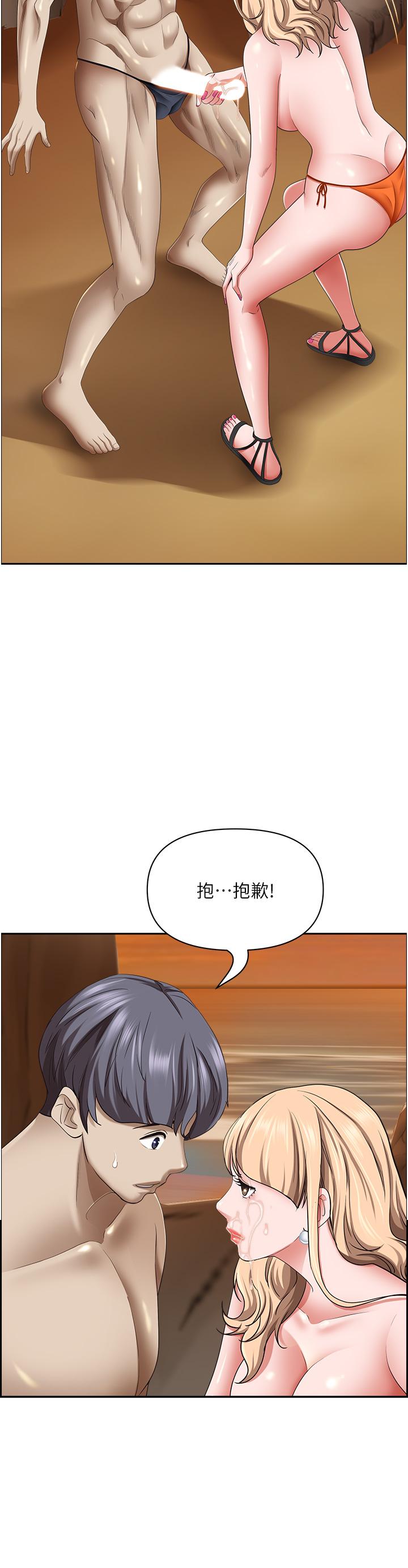 《霸佔人妻》漫画 第76話-被大熱狗顏射