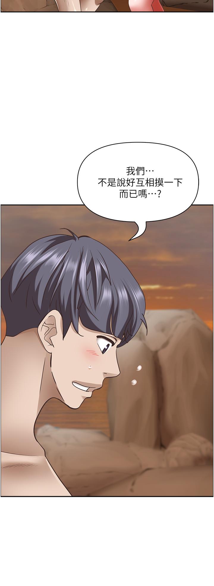 《霸佔人妻》漫画 第76話-被大熱狗顏射