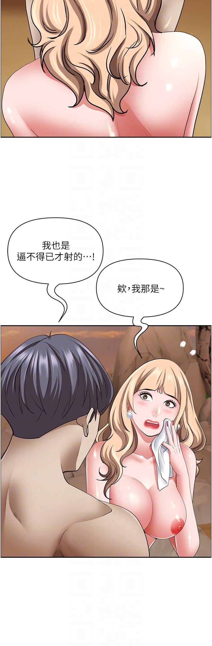 《霸佔人妻》漫画 第76話-被大熱狗顏射