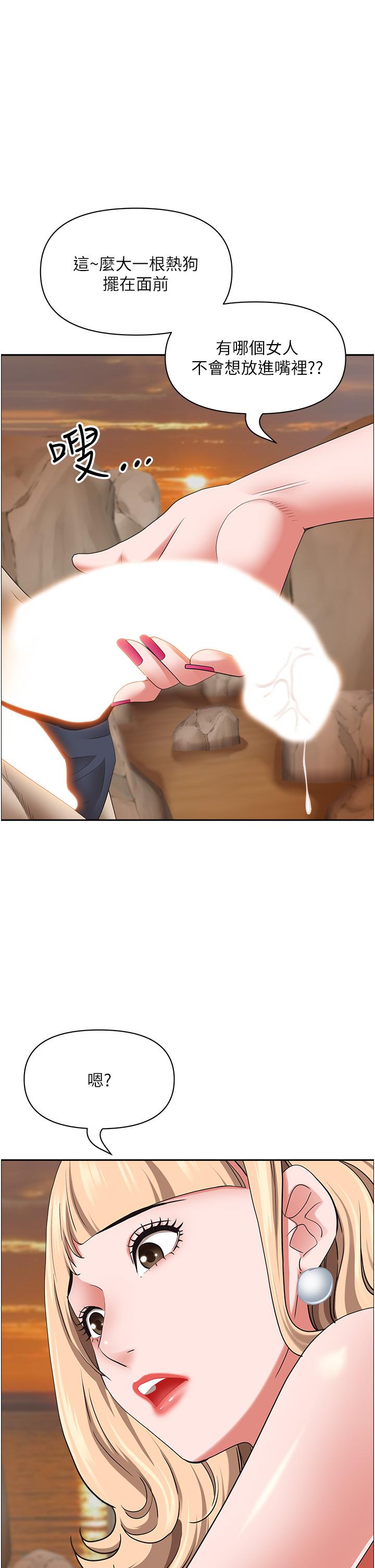 《霸佔人妻》漫画 第76話-被大熱狗顏射