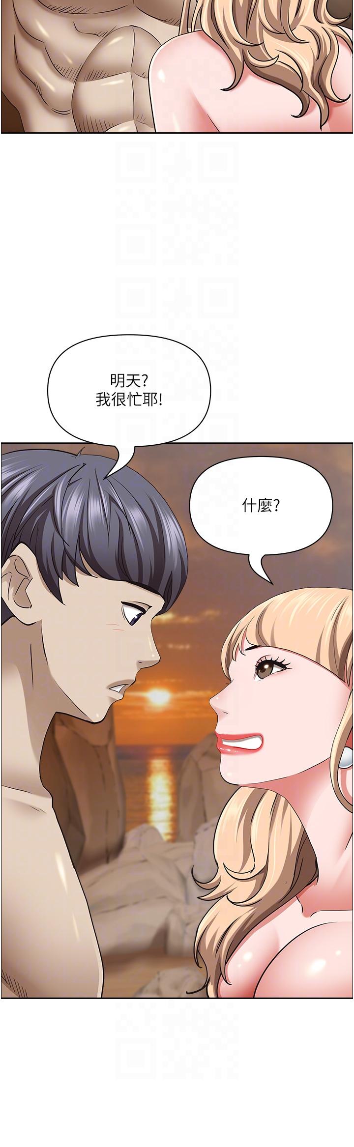 《霸佔人妻》漫画 第76話-被大熱狗顏射
