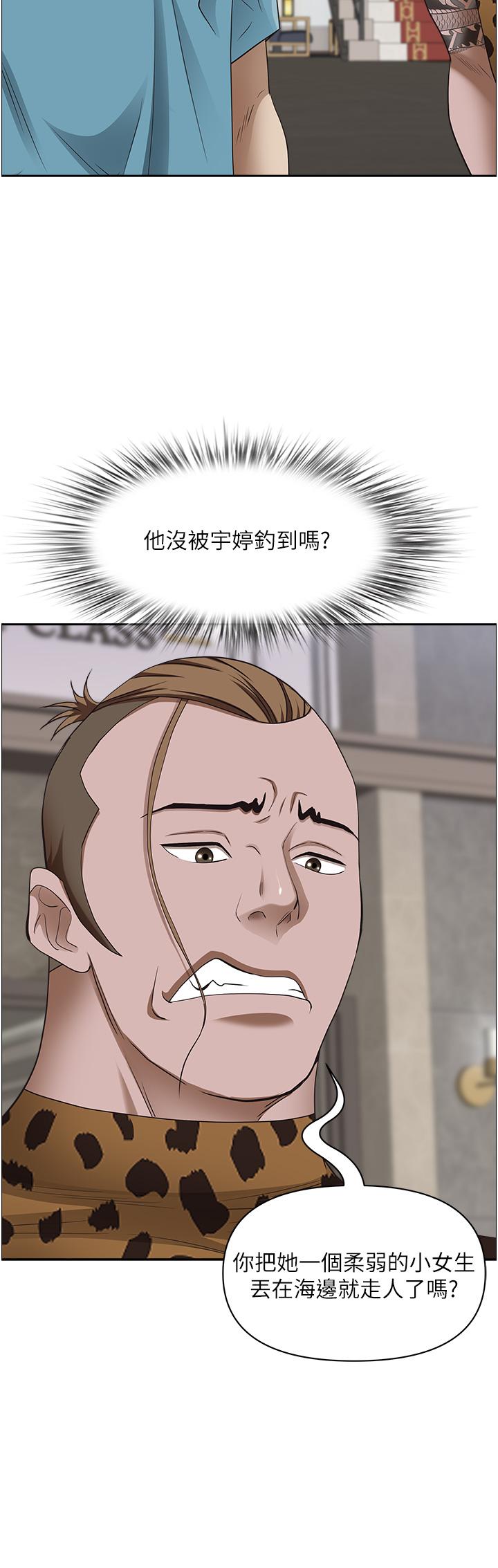 《霸佔人妻》漫画 第76話-被大熱狗顏射