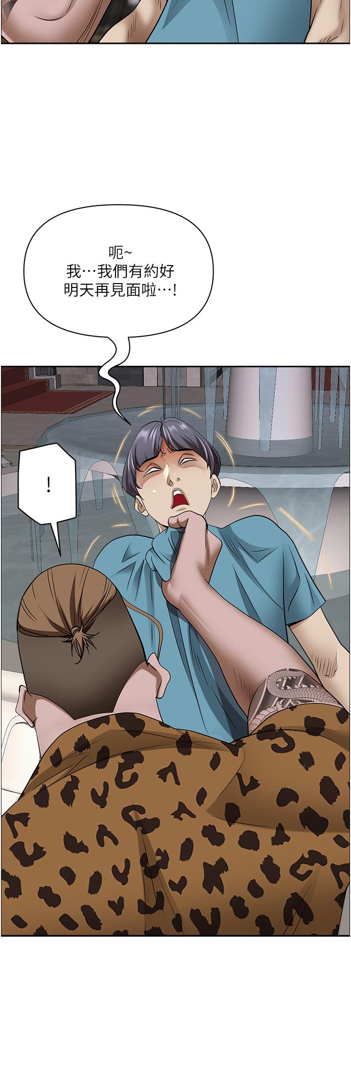 《霸佔人妻》漫画 第76話-被大熱狗顏射