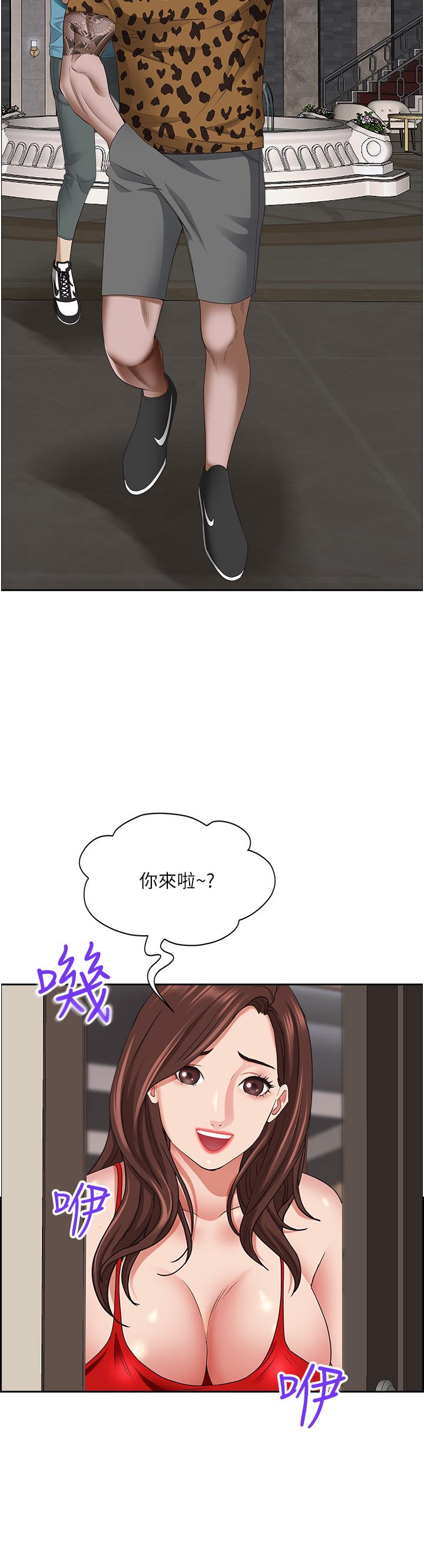 《霸佔人妻》漫画 第76話-被大熱狗顏射