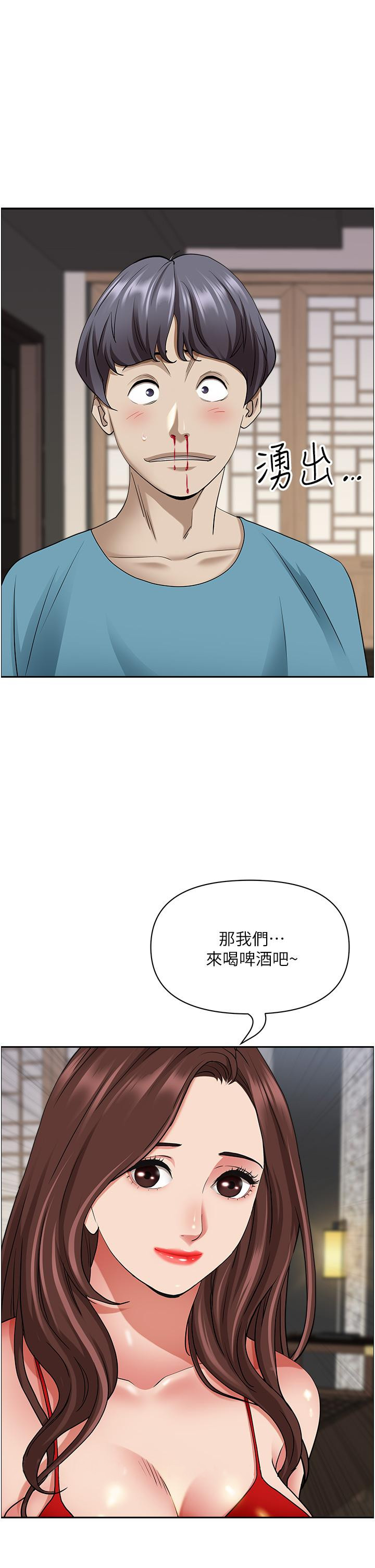 《霸佔人妻》漫画 第76話-被大熱狗顏射