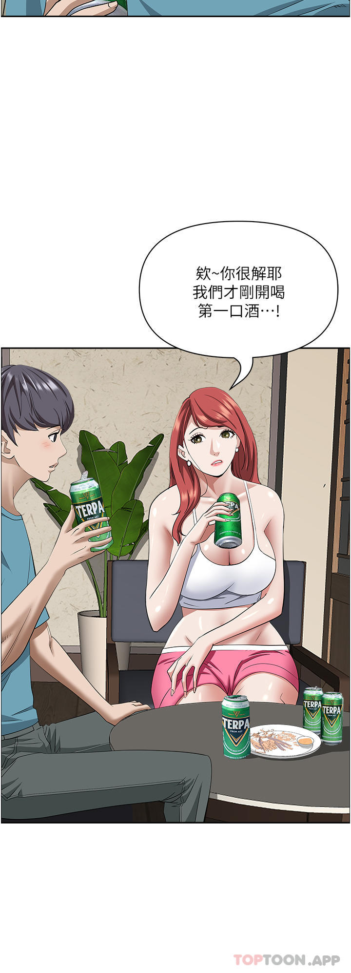 《霸佔人妻》漫画 第77話-一起睡吧