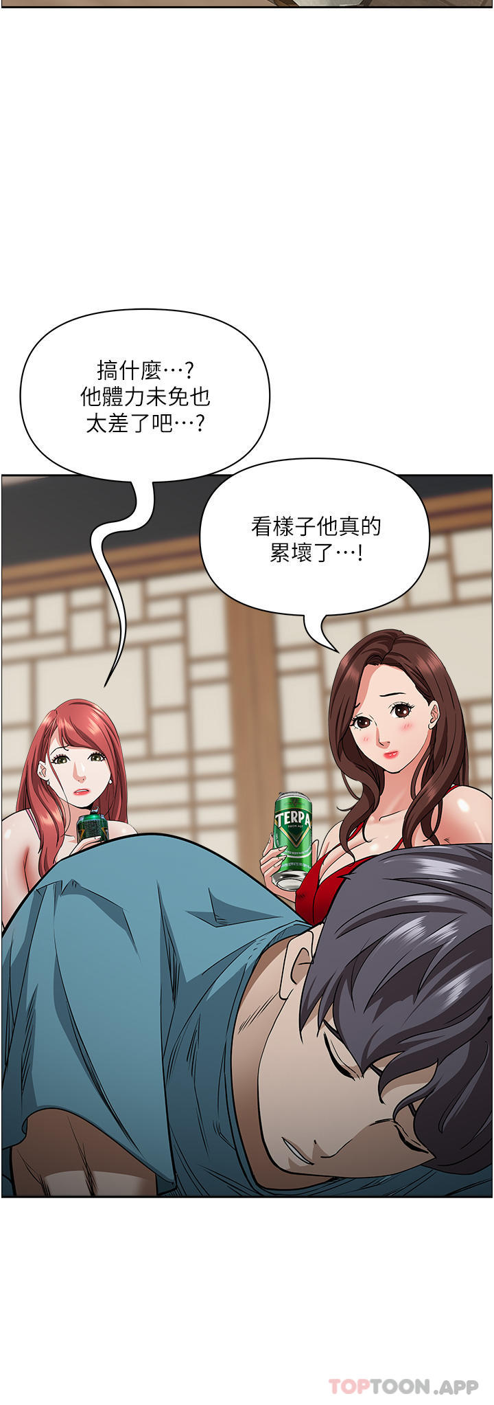 《霸佔人妻》漫画 第77話-一起睡吧