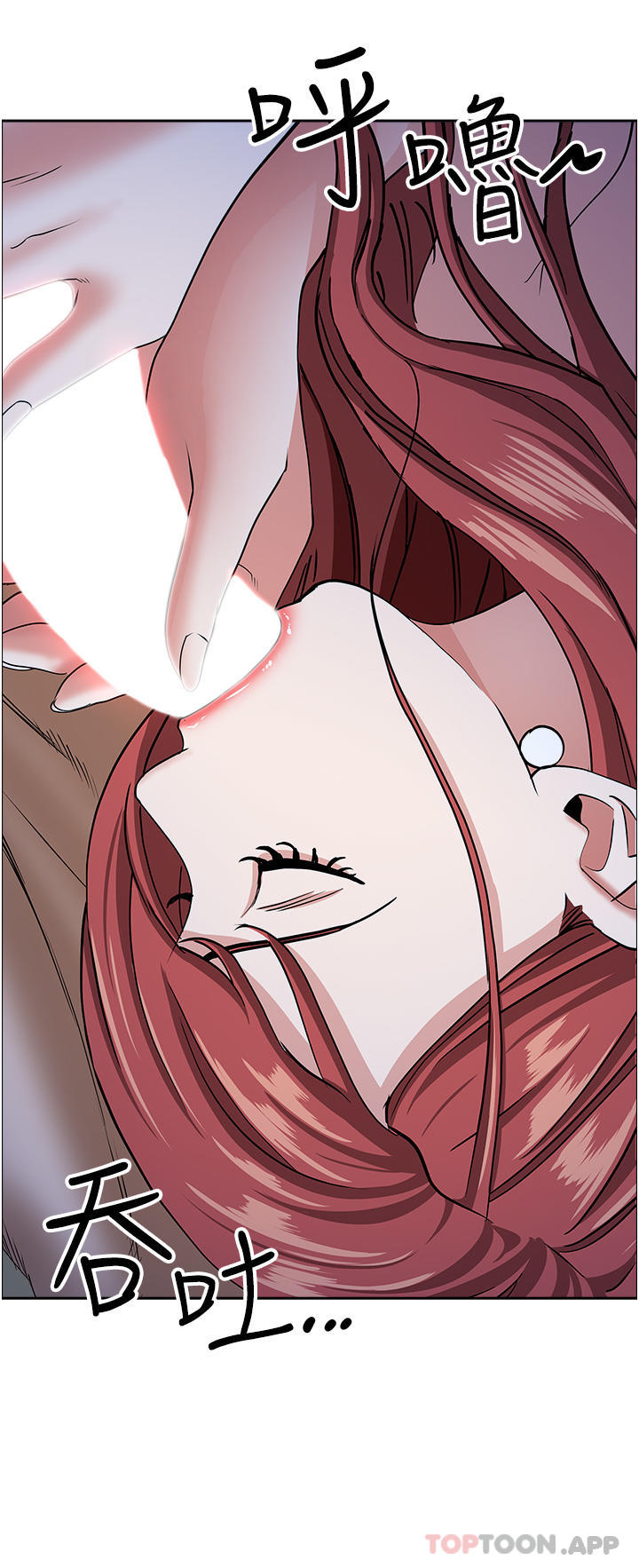 《霸佔人妻》漫画 第77話-一起睡吧