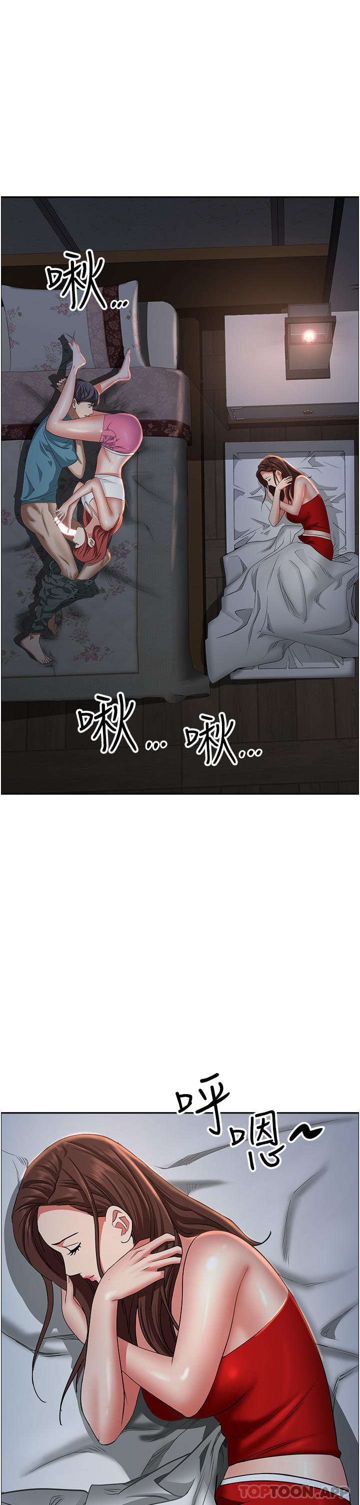 《霸佔人妻》漫画 第77話-一起睡吧