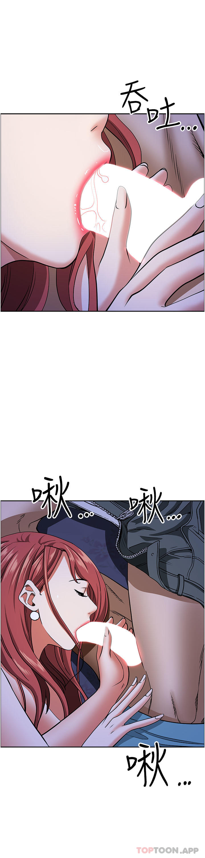 《霸佔人妻》漫画 第78話-自動送到嘴邊的嫩鮑
