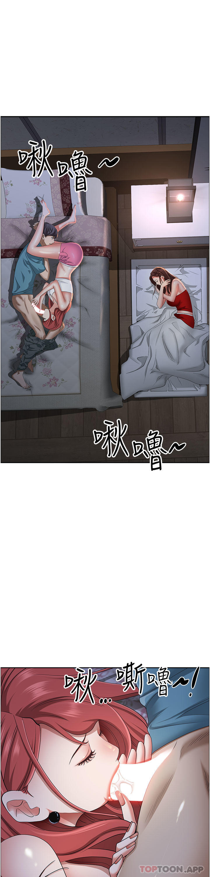 《霸佔人妻》漫画 第78話-自動送到嘴邊的嫩鮑