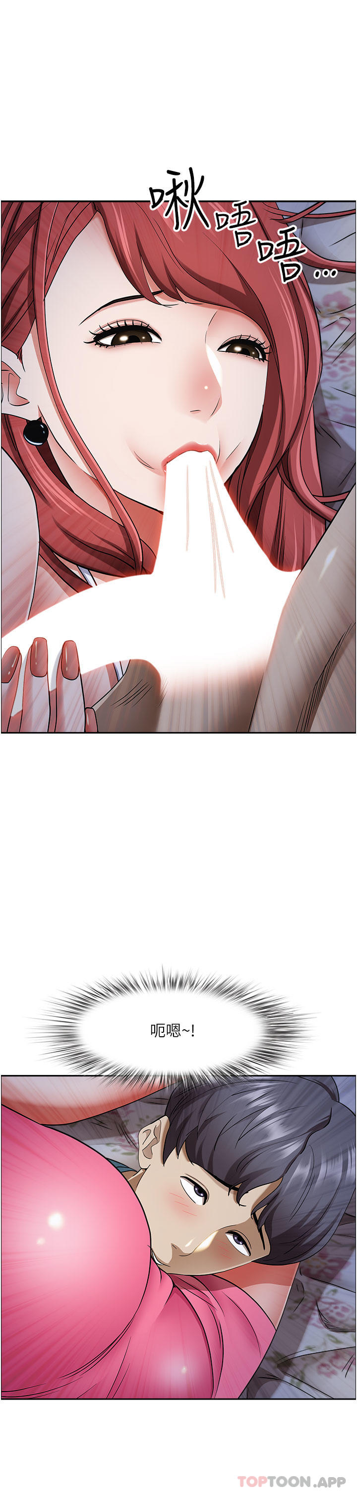 《霸佔人妻》漫画 第78話-自動送到嘴邊的嫩鮑