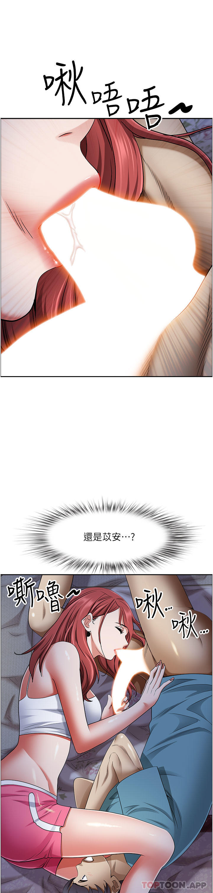 《霸佔人妻》漫画 第78話-自動送到嘴邊的嫩鮑