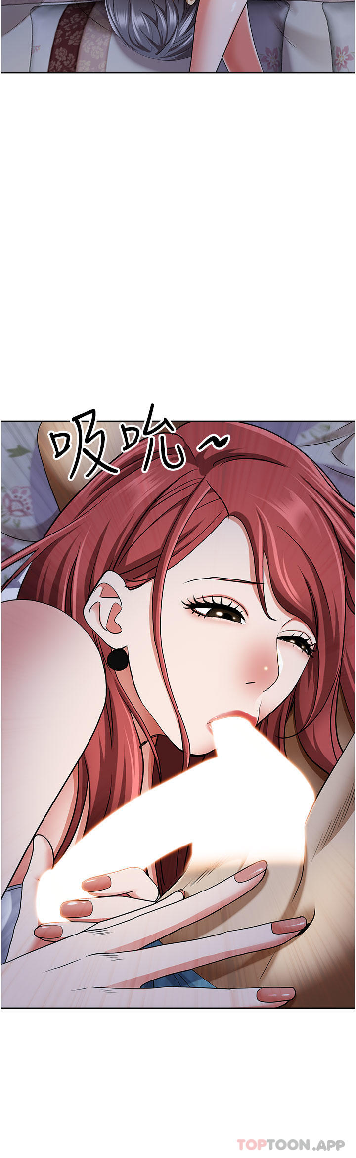 《霸佔人妻》漫画 第78話-自動送到嘴邊的嫩鮑